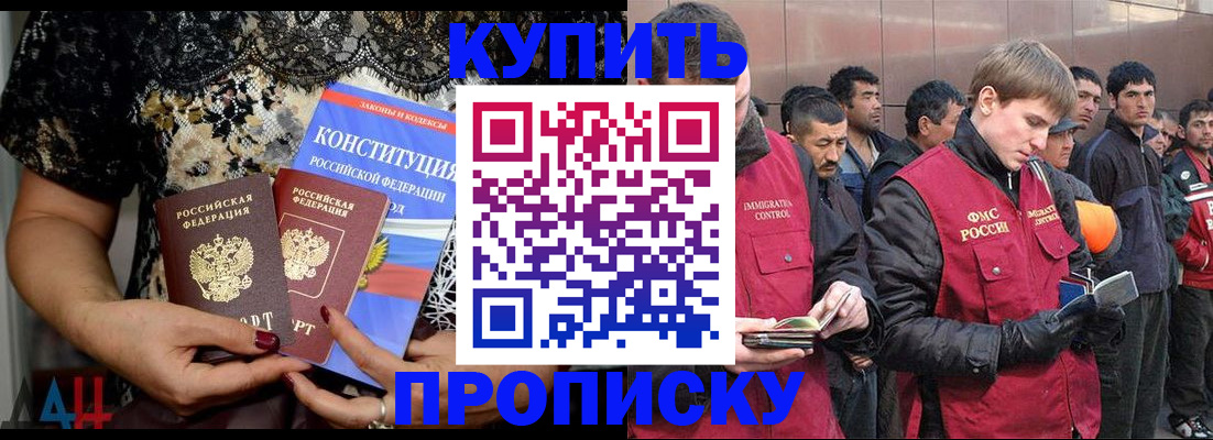 миграционный учет в Истре