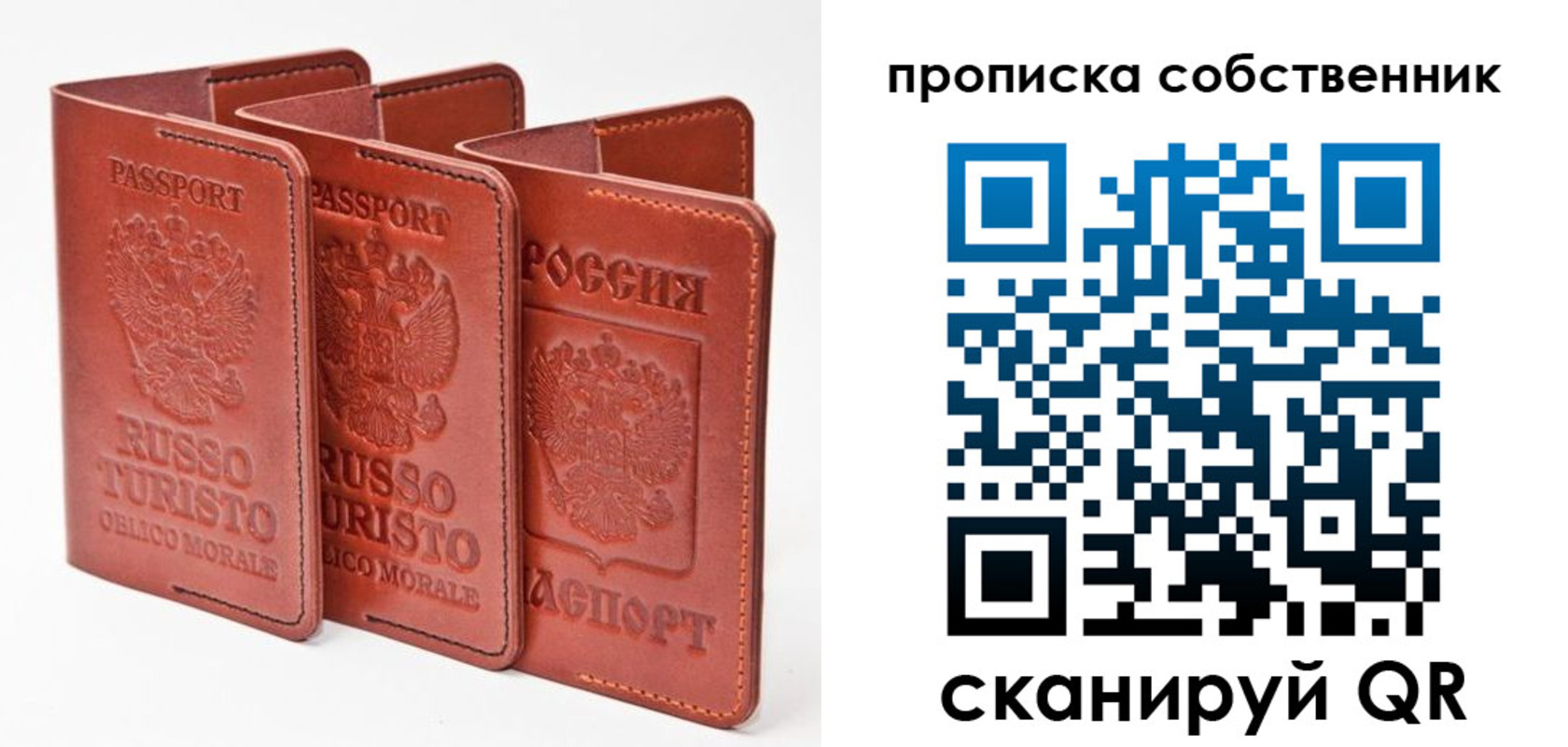 временная регистрация купить в Истре