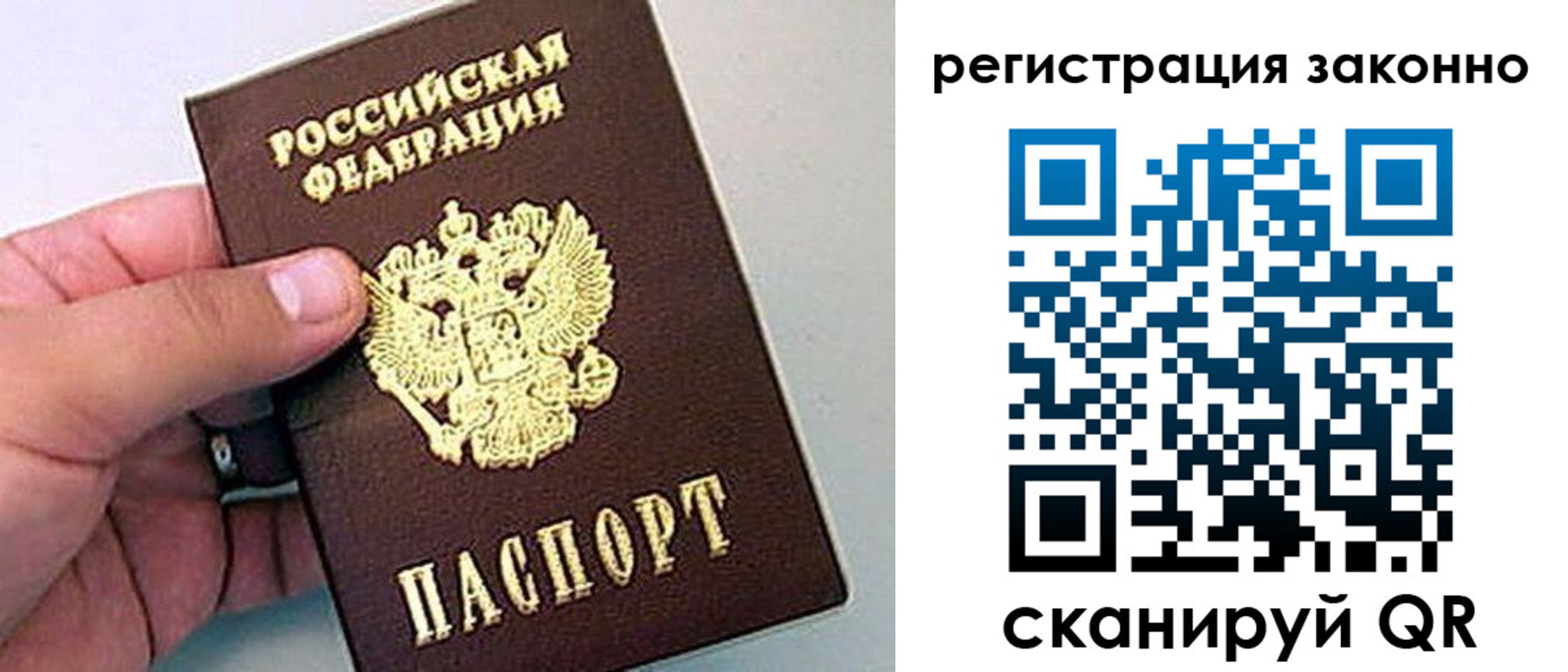 временная регистрация поиск в Истре