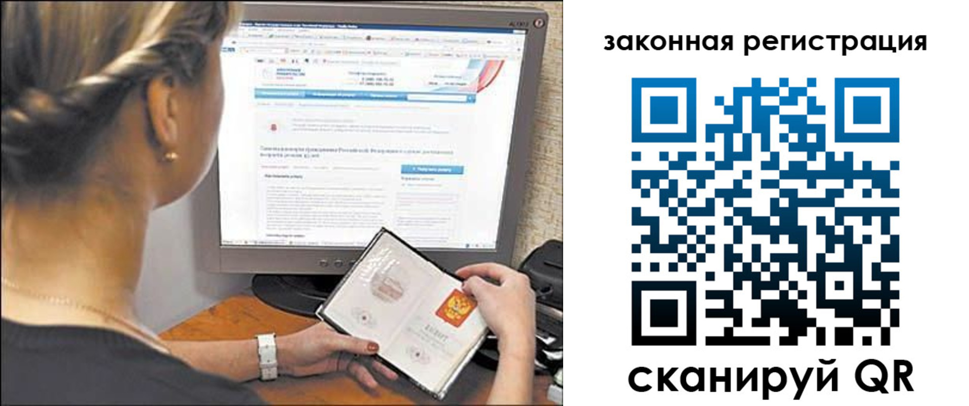 временная регистрация 2025 в Истре