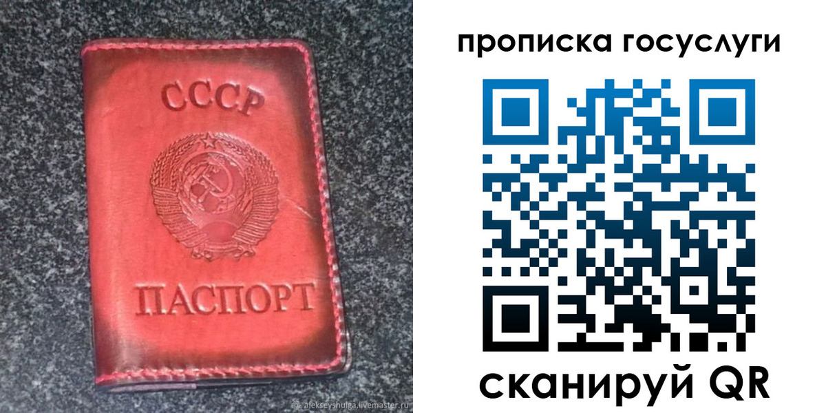 временная регистрация гарантия в Истре