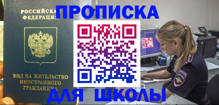 форма 3 в Истре