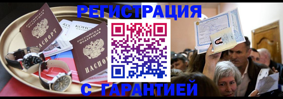 временная регистрация для школы в Истре